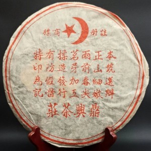 Муслим шен (оригинал) /357 г./