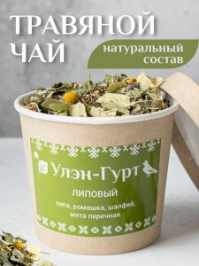 Чай травяной "Липовый" с липой, ромашкой, мятой и шалфеем, 50 гр